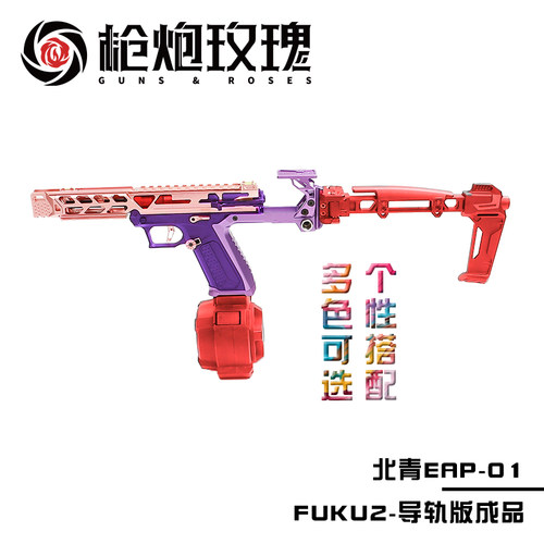 北青EAP01成品儿童模型滋水玩具