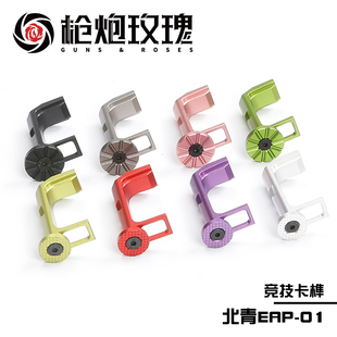 北青EAP01卡榫 释放按钮 装饰帽 北青升级配件儿童滋水玩具配件
