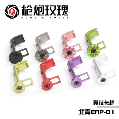 北青EAP-01卡榫按钮儿童滋水玩具