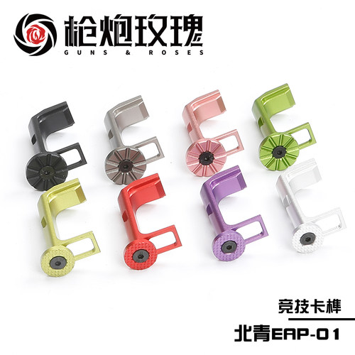 北青EAP-01卡榫按钮儿童滋水玩具