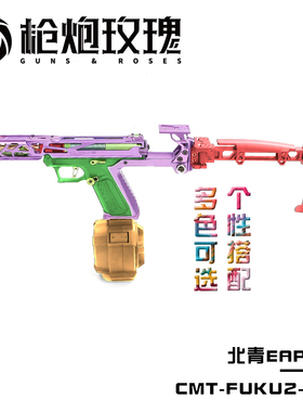 北青EAP01 成品 竞技风多色帅气 北京青年青武酷儿童模型滋水玩具