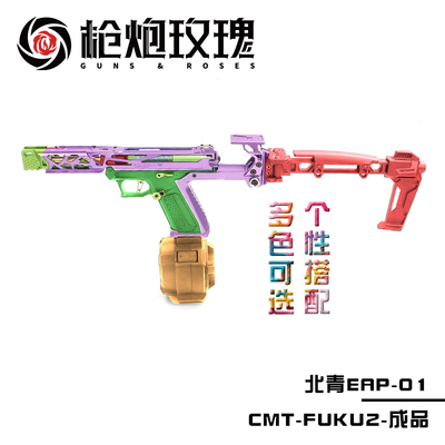 北青EAP01成品儿童滋水玩具