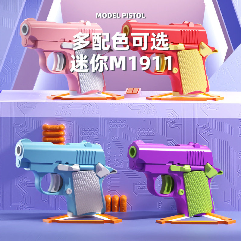 重力萝卜枪玩具幼崽迷你1911连发玩具枪儿童抖音同款3d打印小手枪,模玩/动漫/周边/娃圈三坑/桌游,可动/兵人/雕像专区,淘宝优惠券,粉丝福利购,淘宝优惠卷