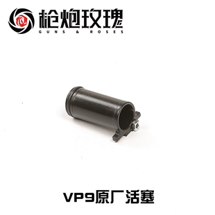 原厂活塞气缸软弹模型海绵玩具 北青vp9 P99 青武酷 升级替换配件