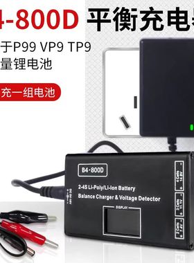 博氏T4-30 黑色B4 充电器 快充可调电流 北青G17 VP9 G45 G19X