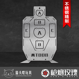 新品MT08不锈钢靶 IDPA IPSC职业射击训练靶金属靶子软弹水弹乐辉
