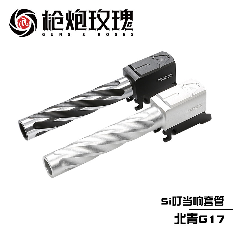 北青G17 SI套件二代 升级金属配件北京青年儿童滋水玩具模型配件 - 实物图