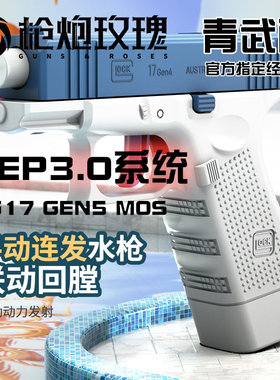 北青G17G19儿童滋水玩具模型