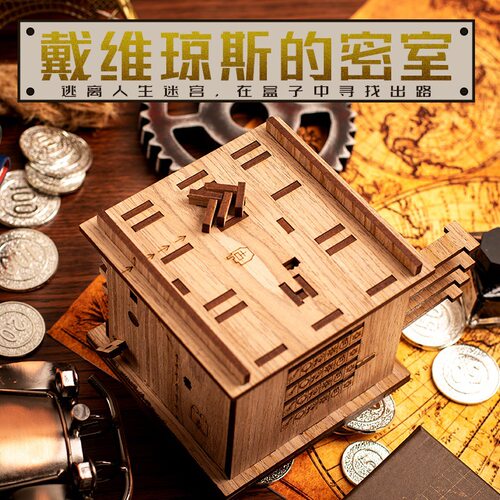 《密室逃脱解密盒子》puzzle独立站创意拼图大集合拼图热销爆款