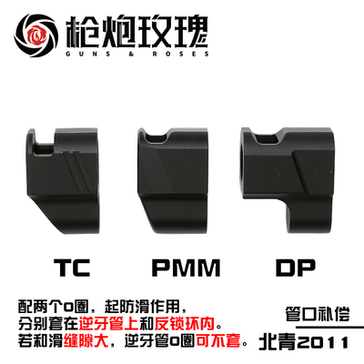 北青2011制退器儿童玩具影视道具