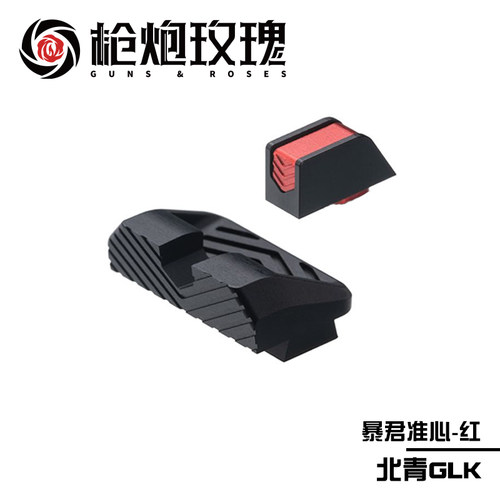 北青GLK系列tyrant暴君准心配件