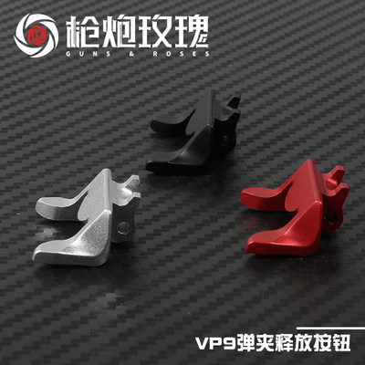 北青青武酷vp9软弹玩具