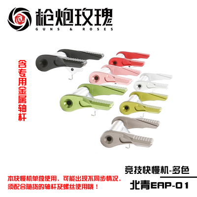 北青EAP01快慢机儿童滋水玩具