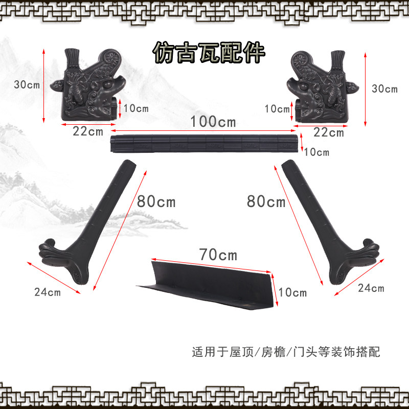仿古瓦龙头正吻博古配件