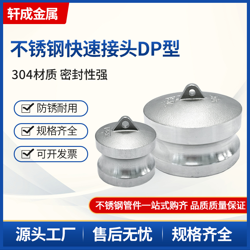 扳把式江苏·东台快接轩成金属