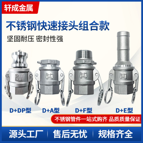 插管扳把式江苏不锈钢轩成快装