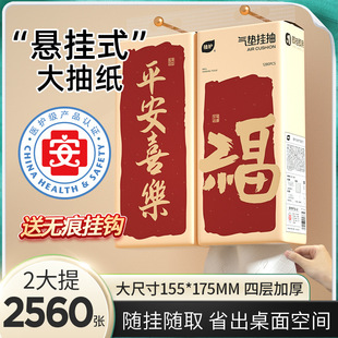 2提大包纸巾抽取式 植护悬挂式 卫生纸家用抽纸整箱餐巾纸一件代发