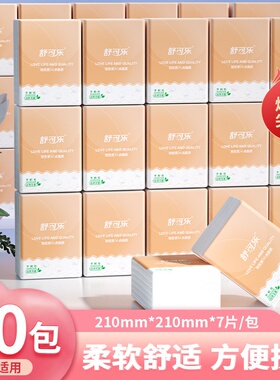 360包手帕纸便携式实惠随身装面巾纸餐巾纸家用整箱卫生抽纸巾DF