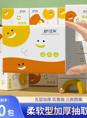 10包抽纸卫生纸家用亲肤柔韧面巾纸整箱批发实惠装纸巾支持代发