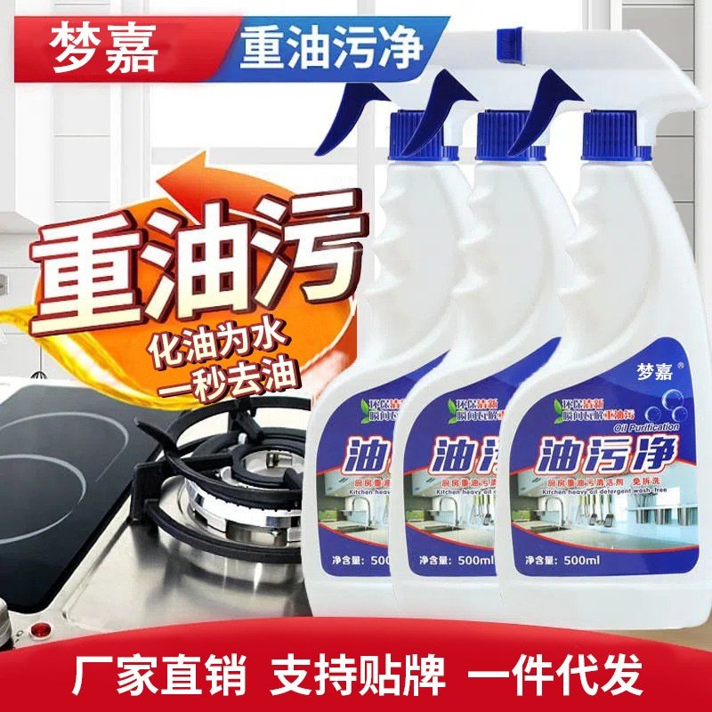 油污净油烟机清洗剂去油污厨房清洁强力神器重油污泡沫烟净洗泡油,洗护清洁剂/卫生巾/纸/香薰,油污清洁剂,淘宝优惠券,粉丝福利购,淘宝优惠卷