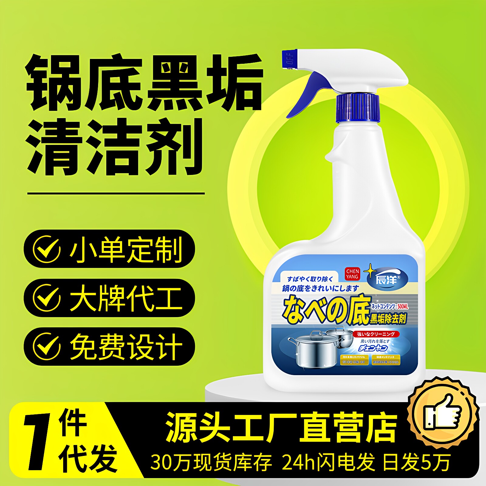 锅底黑垢清洁去除剂厨房烧焦去污除垢强力清洗油污铁锅炒锅焦渍