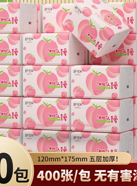 30包抽纸400张大号餐巾纸大尺寸擦手纸批发家庭实惠装卫生纸巾DF