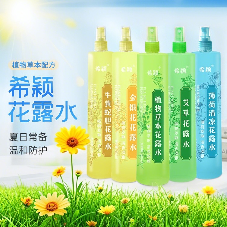 大瓶200ml喷雾型花露水薄荷清凉蛇胆艾草清香香新款花露水止痒