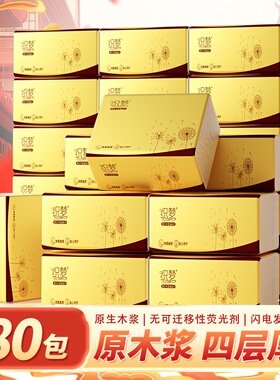 80包抽纸竹浆卫生纸巾批发家庭实惠装便携餐巾纸面巾纸抽整箱DF