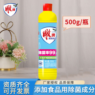 雕牌高效洗洁精500g小瓶加浓厨房洗涤灵剂家用实惠装整箱批发去油