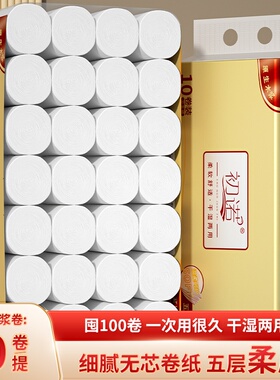 10卷家用卫生纸巾卷筒纸实惠装卷纸擦手纸厕纸便携小卷纸SY