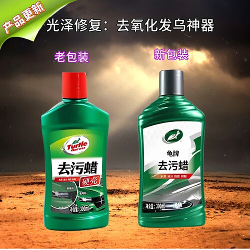龟牌清洁上光去氧化去污蜡白车专用汽车漆面修复划痕抛光蜡批发