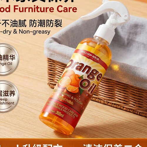 木质品保养护理油实木地板家具蜡家用防水防污清洁养护抛光橙油