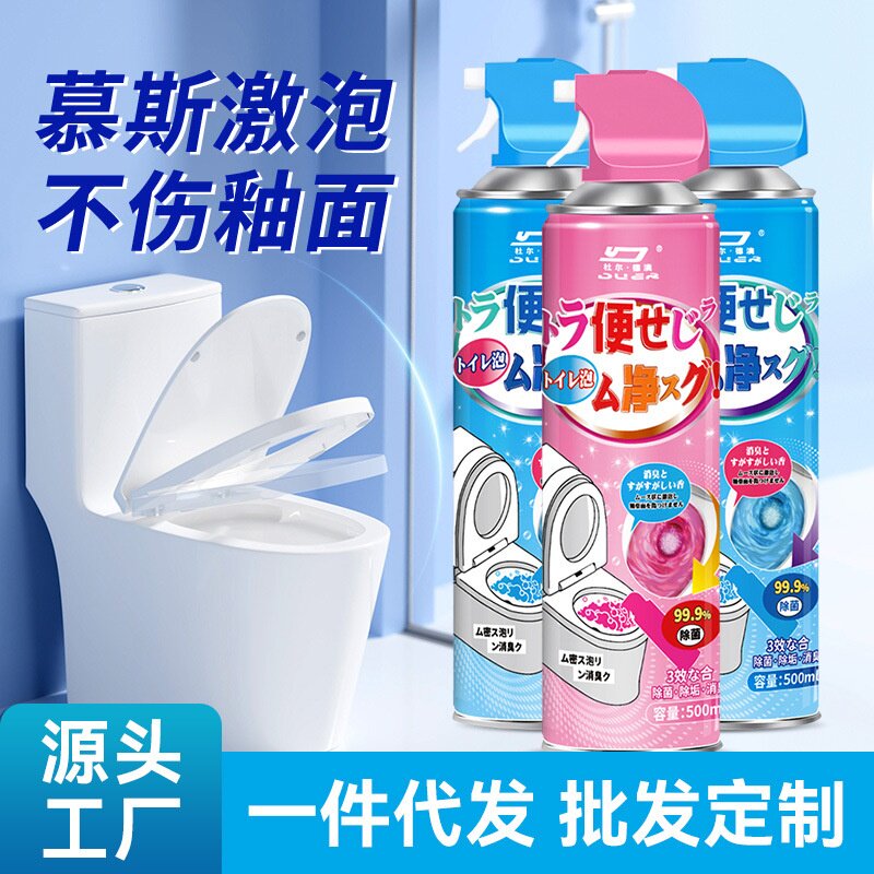 马桶洁剂慕斯泡沫强力去污香氛洁厕剂强力除垢除臭香型抑菌除臭