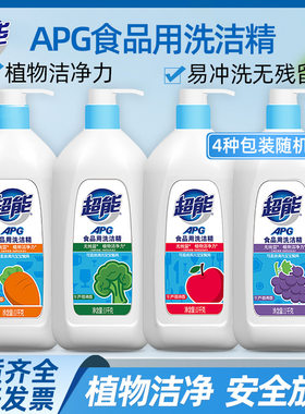 1.1kg超能APG食品用洗洁精大瓶2斤实惠厨房家用洗碗液餐具洗涤剂