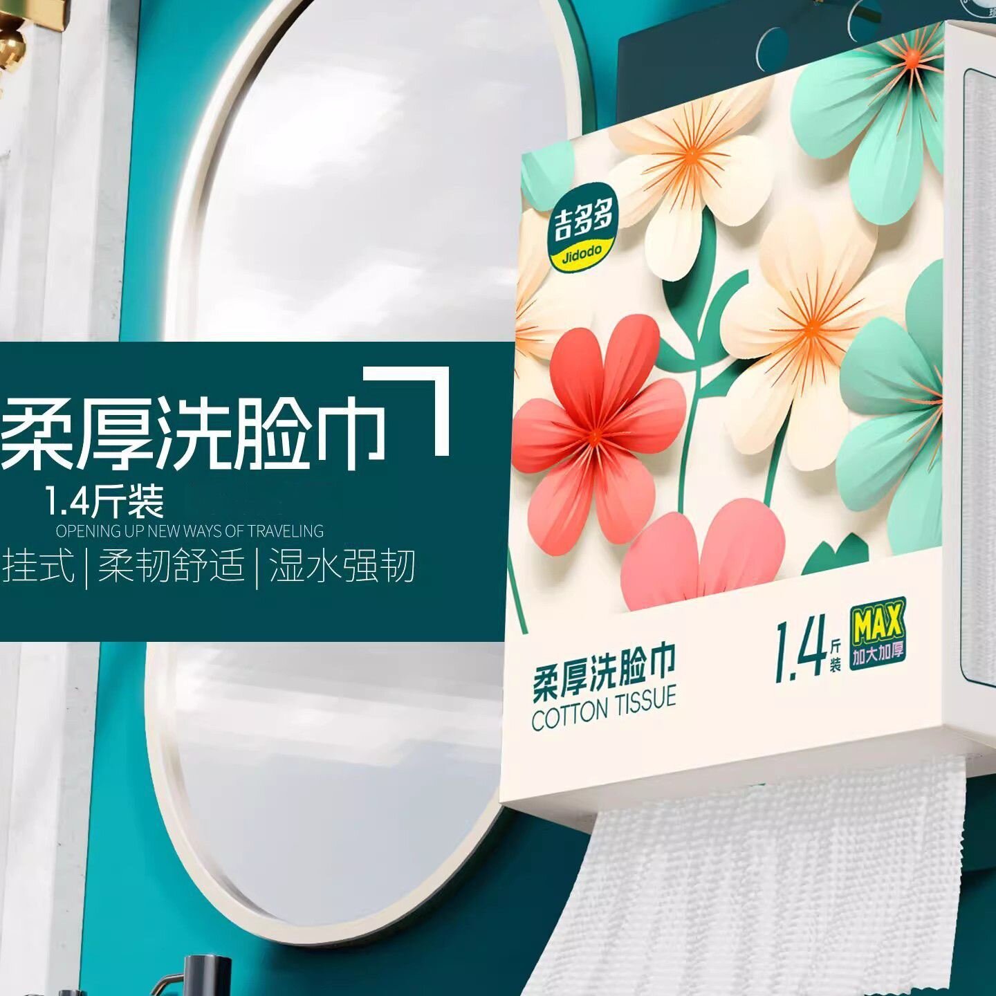 吉多多洗脸巾批发一次性洗面巾家用壁挂式擦脸巾厚款抽取式洁面巾