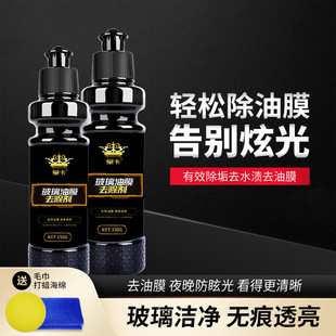皇卡汽车玻璃水去油膜清洁膏强力前挡风玻璃去除剂玻璃膏体去除