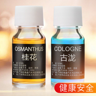 持久淡香氛 车载香水补充液精油高档汽车香薰汽车内挂件补充装