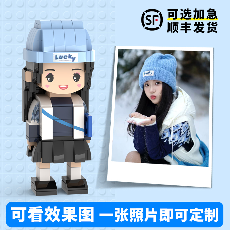 照片积木定制人像情人节女生礼物