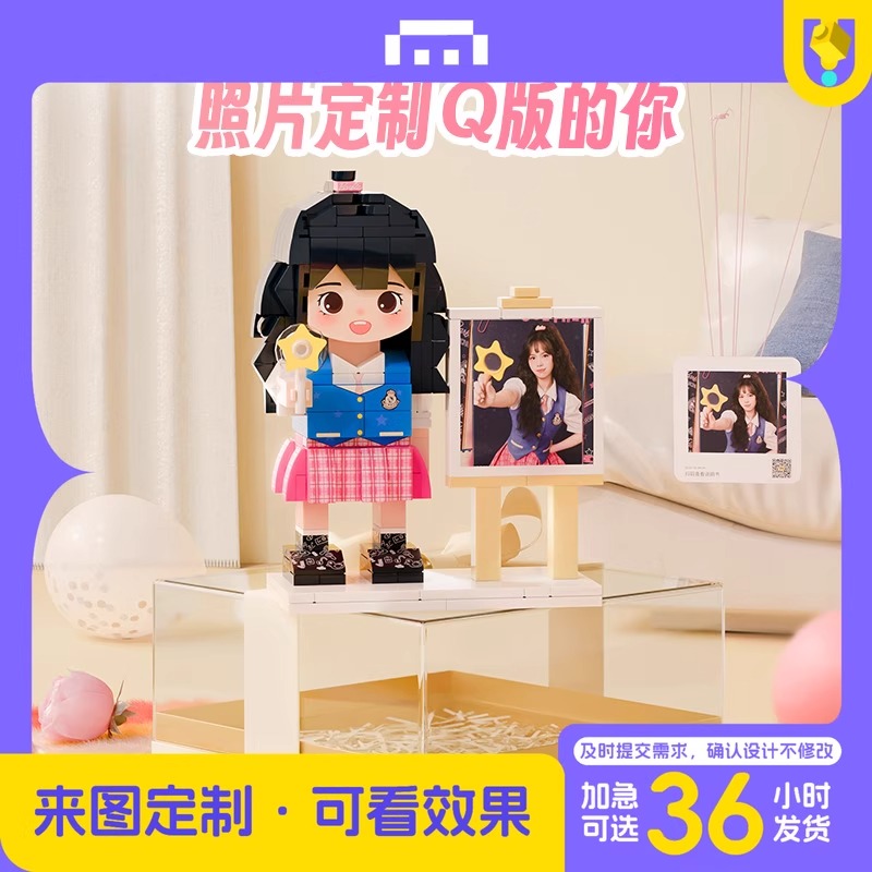 方仔照相馆照片积木定制人像纪念diy手工礼物情侣小人偶闺蜜男女