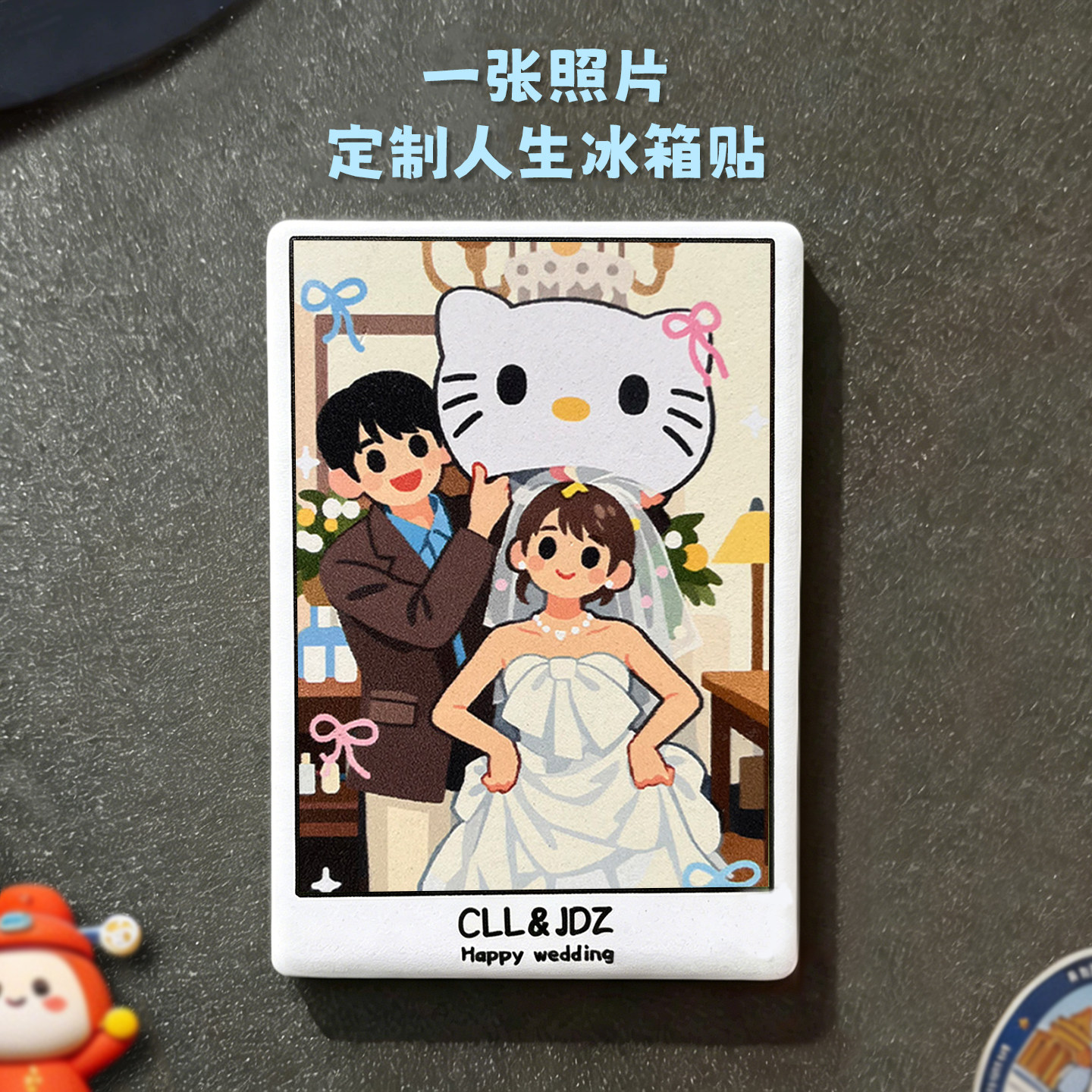 情侣照片婚礼来图定制陶瓷定制冰箱贴装饰可爱卡通生日纪念礼磁吸