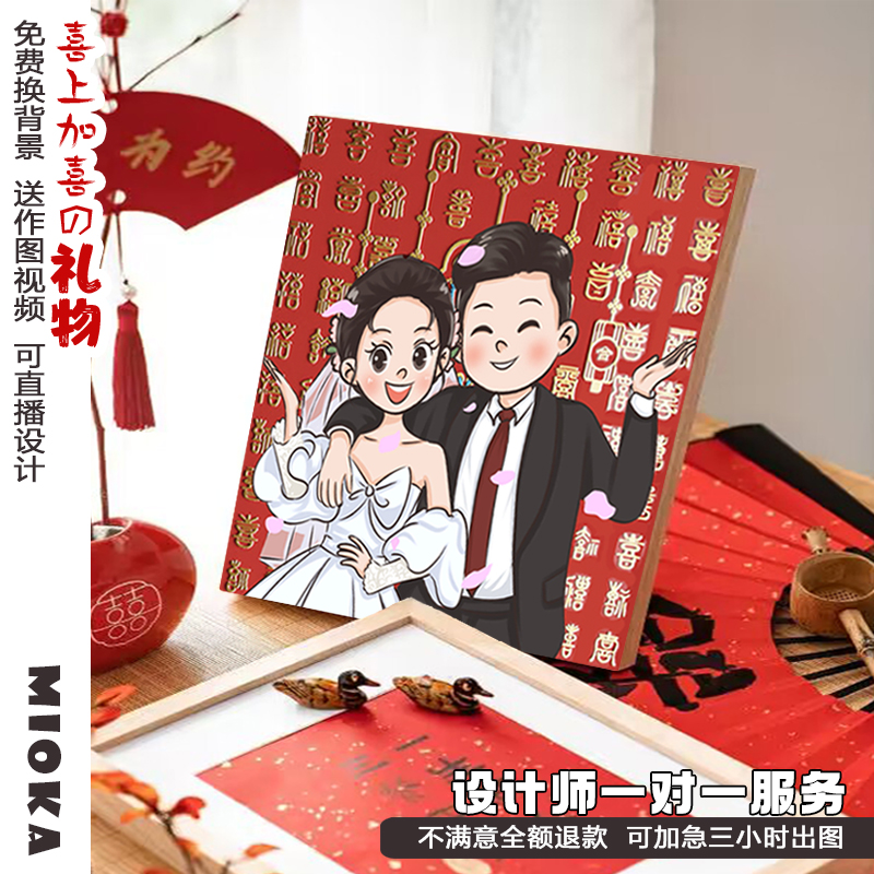 结婚礼物送新人百喜图新婚喜庆相框摆台DIY手绘婚纱照卡通画框 家居饰品 相框/画框 原图主图