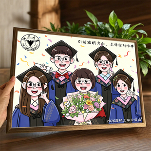 毕业照手绘相框礼物定制多人合照绘画卡通班级集体照纪念品送女生