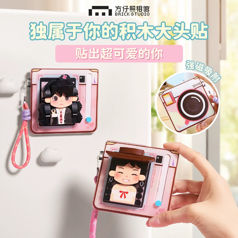 方仔照相馆照片定制人像积木国风文创卡通冰箱贴纪念送女生礼物