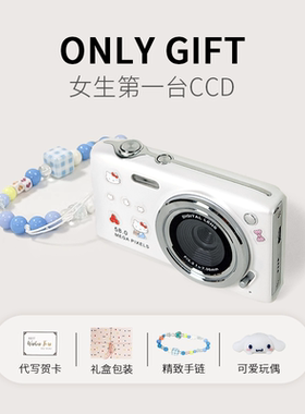 生日礼物女生送闺蜜女朋友情侣实用小众高级感圣诞节ccd数码相机