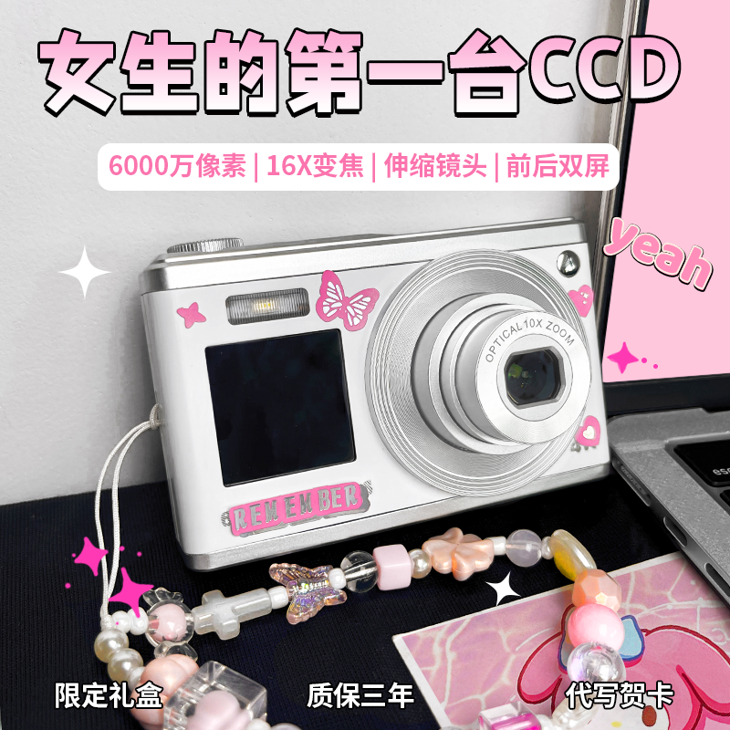 CCD复古相机生日礼物送女生闺蜜女孩女朋友实用小众创意情人节61