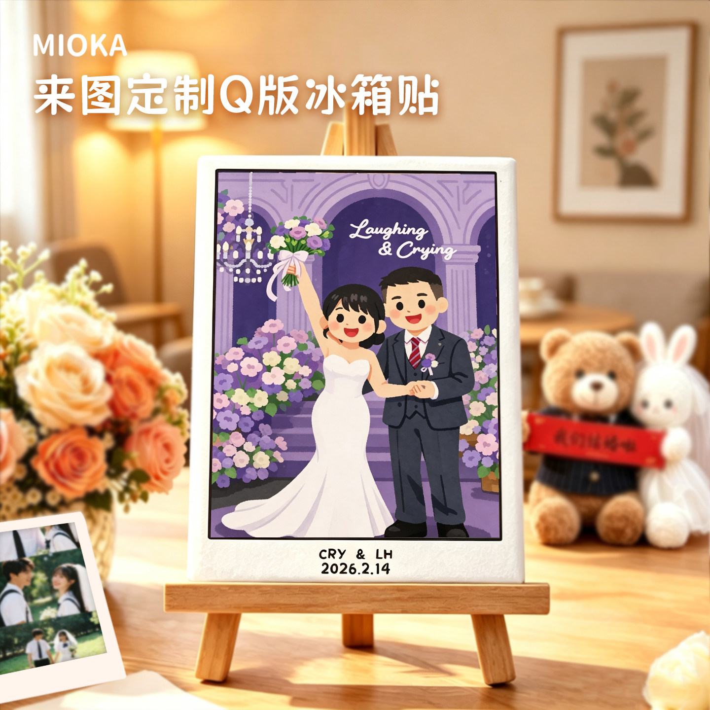 定制陶瓷冰箱贴手绘可爱插画照片定制宠物婚礼情侣生日伴手礼礼物