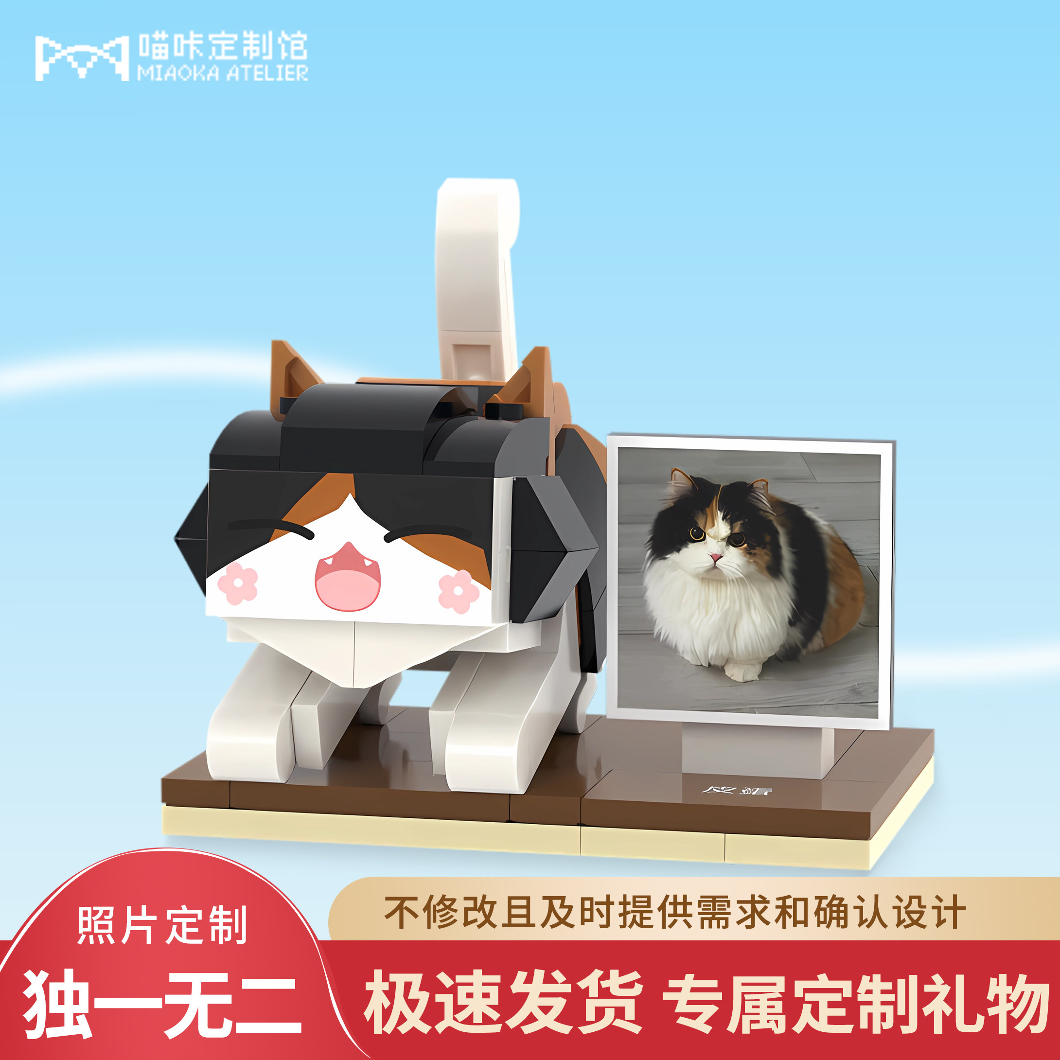 方仔照相馆diy创意手办礼物宠物猫咪潮玩积木专属的照片定制设计