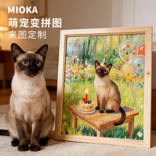 猫狗照片DIY拼图治愈挂画定制