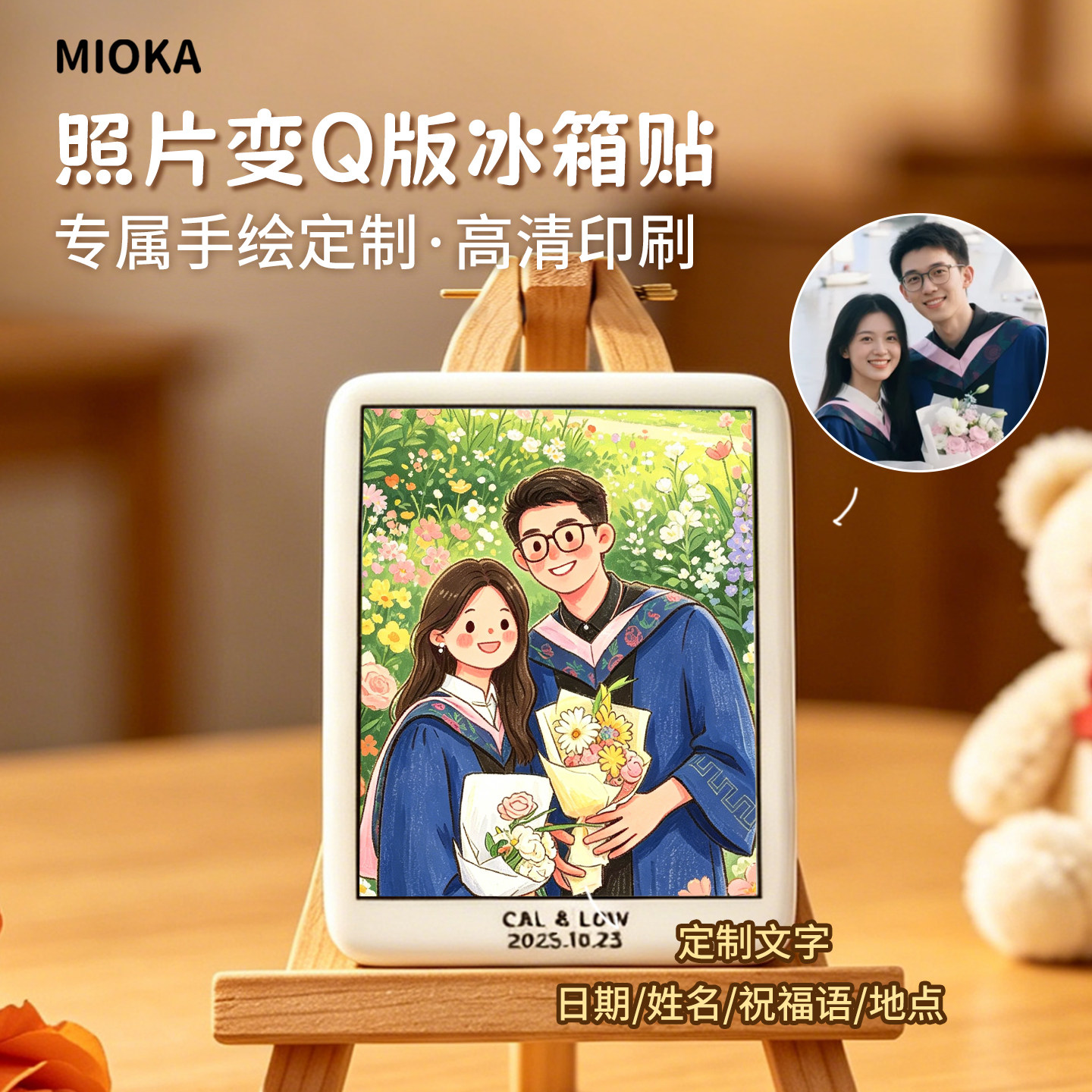 陶瓷定制冰箱贴情侣毕业照来图Q版手绘多人生日纪念品小礼物头像