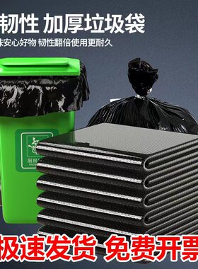 垃圾袋大号加厚黑色商用酒店厨房塑料袋子60物业环卫80超大特大桶